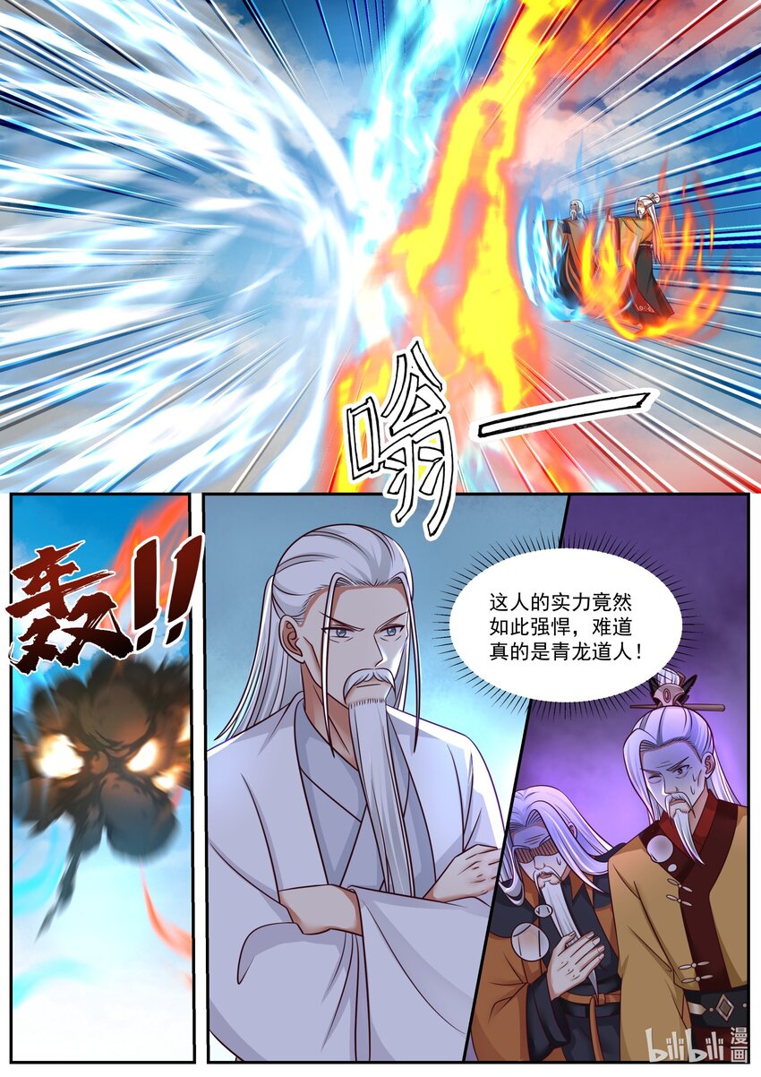 修罗武神楚枫更新最快漫画,400 秘密武器2图