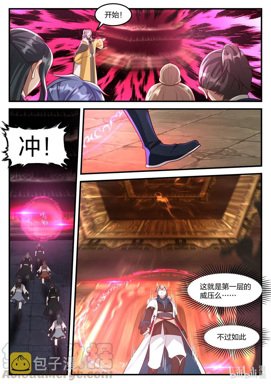 修罗武神好看吗漫画,160 修罗鬼塔1图