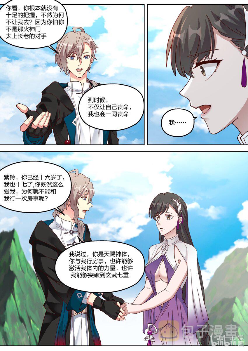 修罗武神好看吗漫画,340 紫铃的苦衷2图