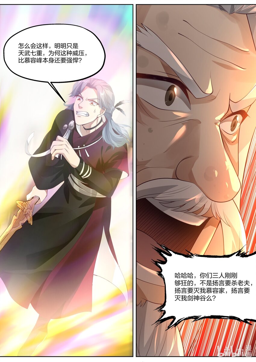 修罗武神楚枫更新最快漫画,350 一代剑神1图