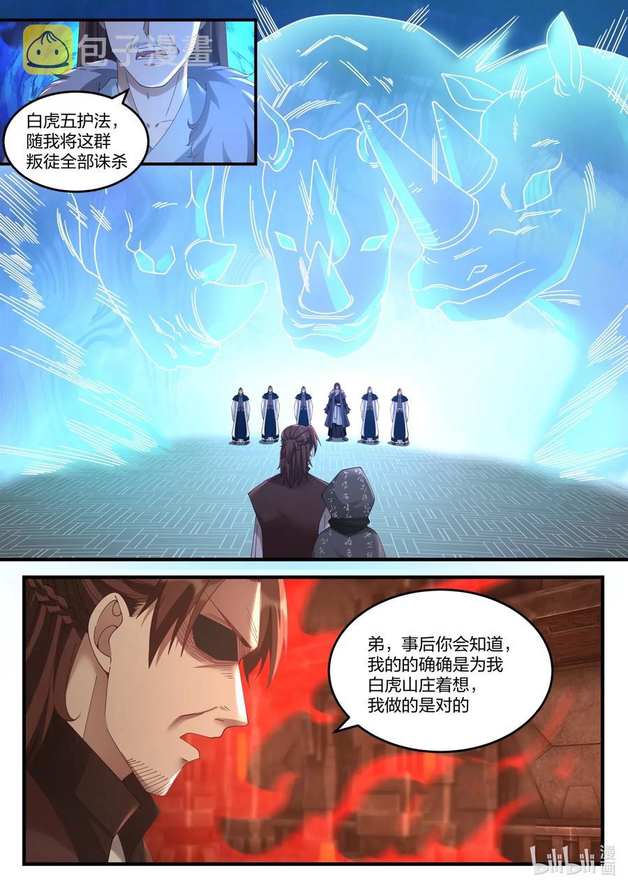 修罗武神好看吗漫画,128 重返巅峰2图