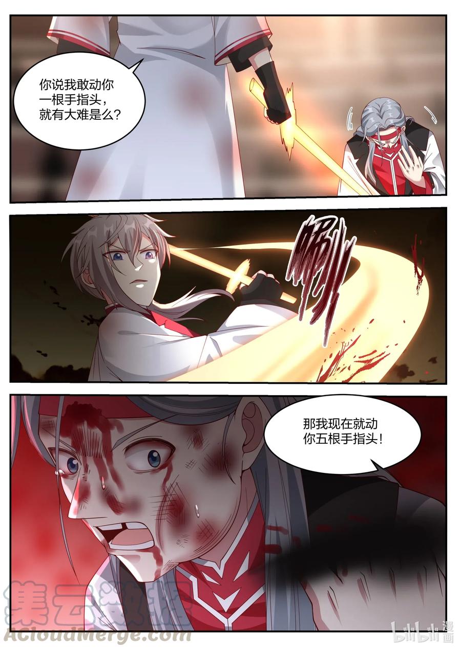 修罗武神好看吗漫画,214 虚空之力1图