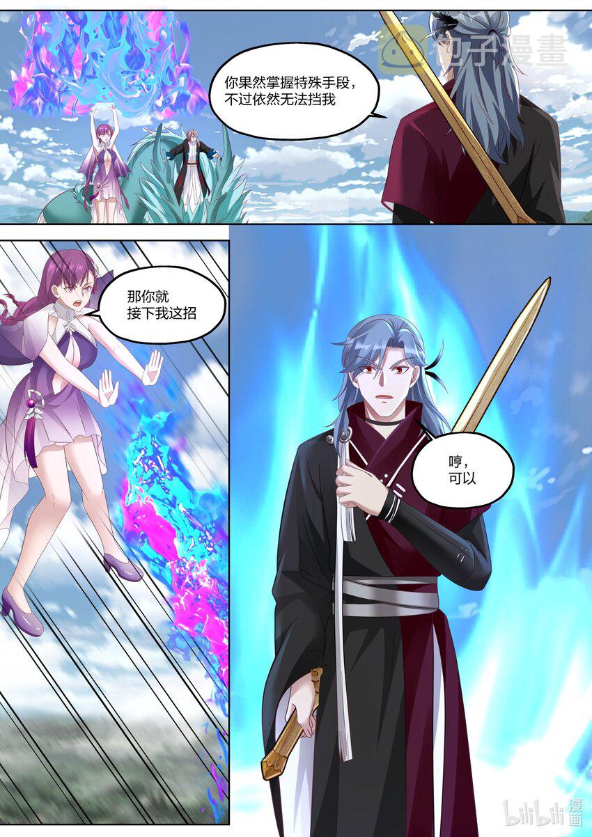 修罗武神漫画,344 禁忌玄功2图