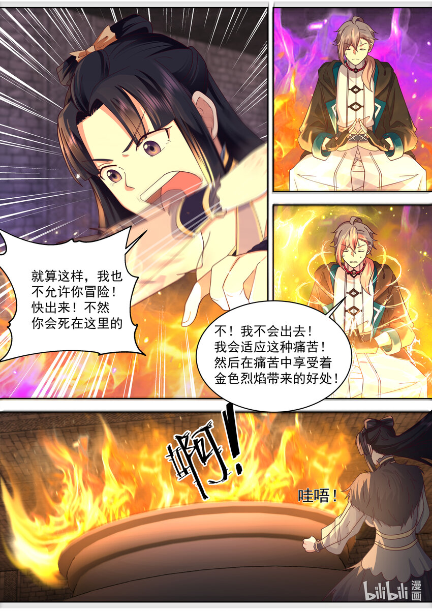 修罗武神小说全集免费阅读全文最新漫画,551 消失的修罗鬼塔1图