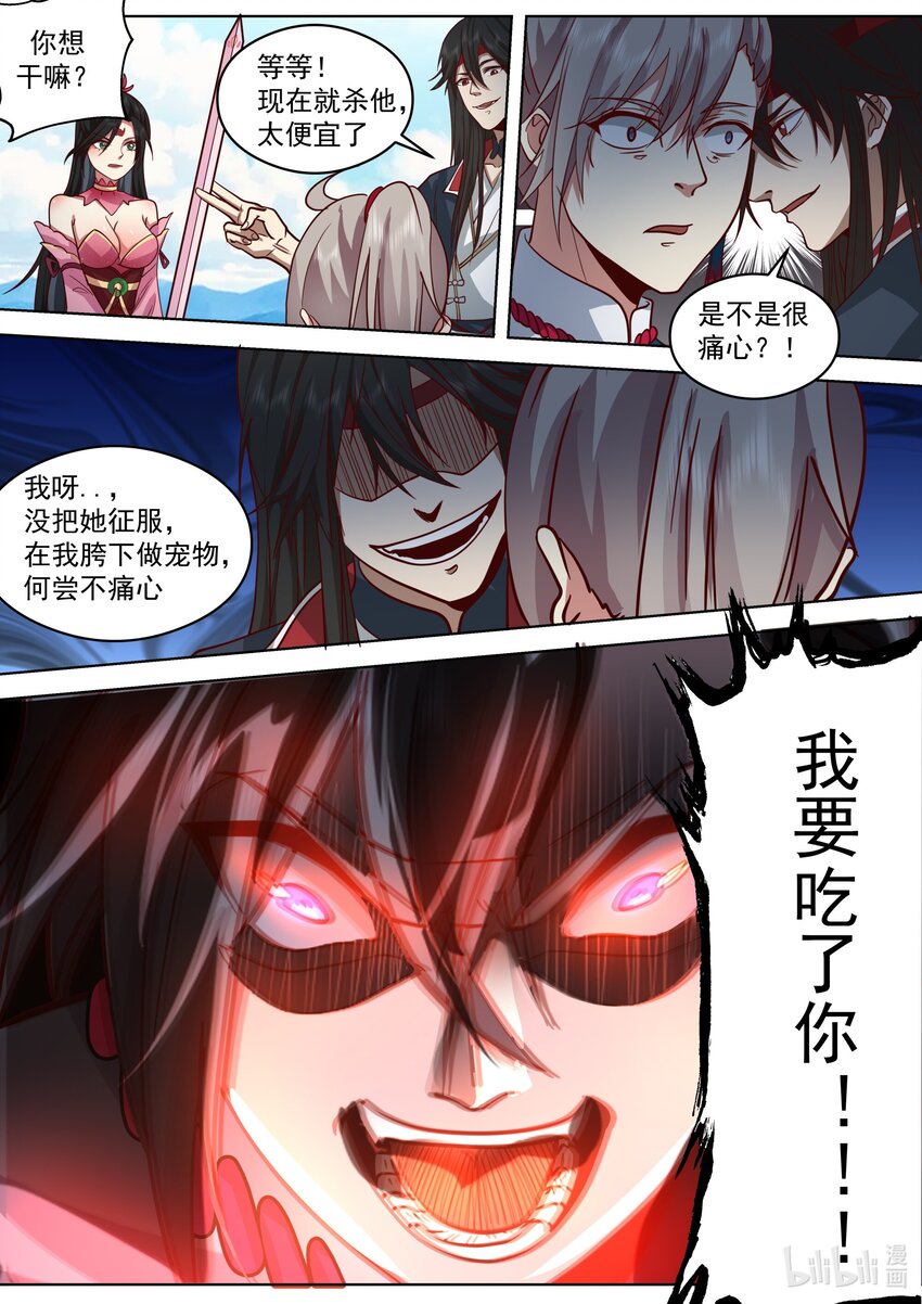 修罗武神小说全集免费阅读全文漫画,515 同归於尽2图