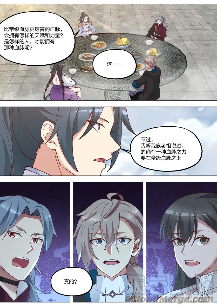 修罗武神小说全集免费阅读全文最新漫画,369 四海书院1图