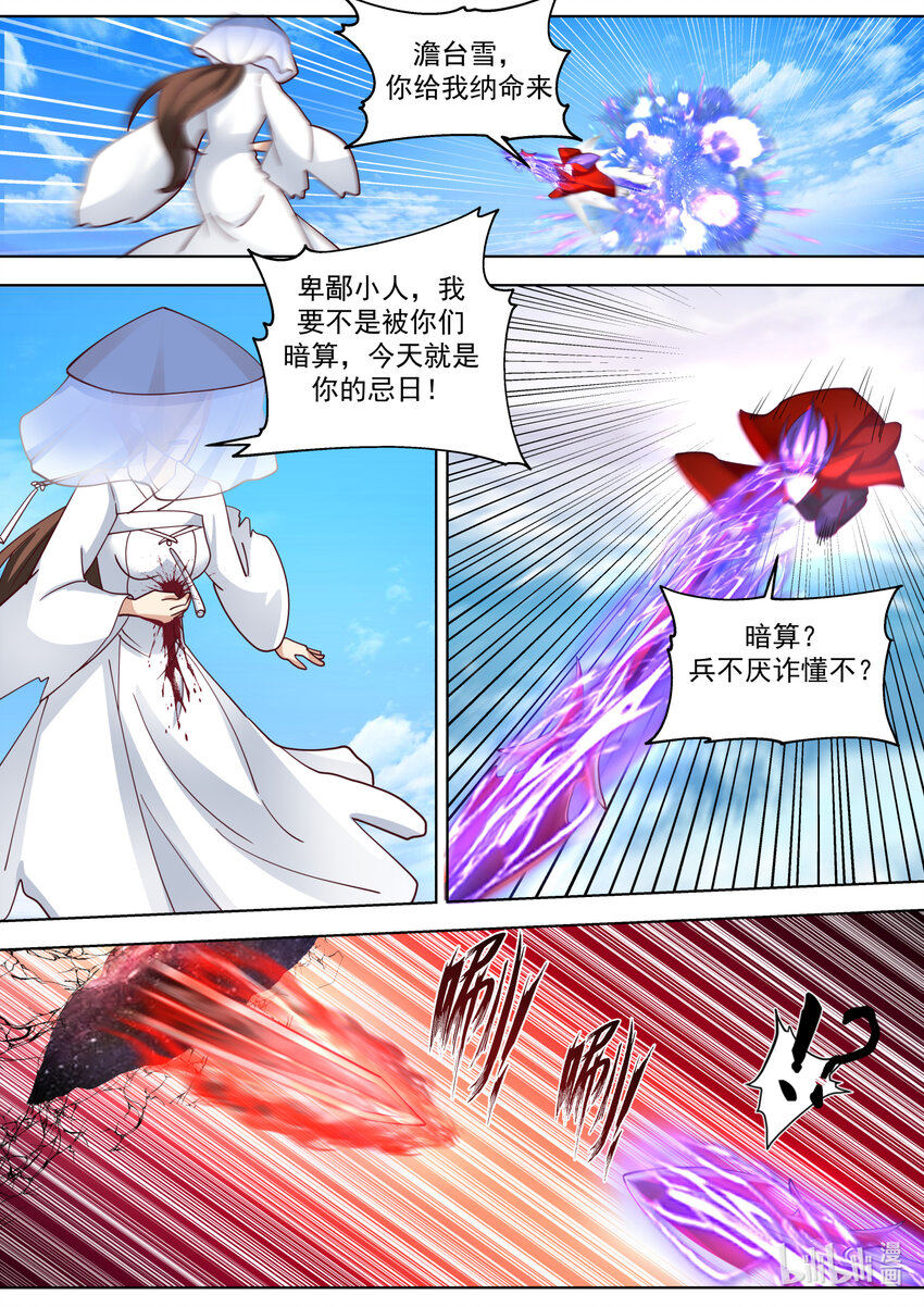 修罗武神最新章节列表目录漫画,615 大战开始！2图