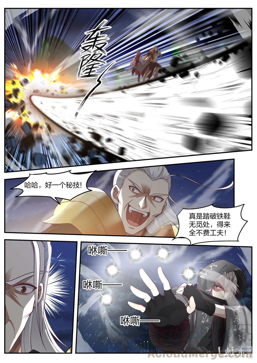 修罗武神第二季免费观看全集动漫漫画,191 林然1图