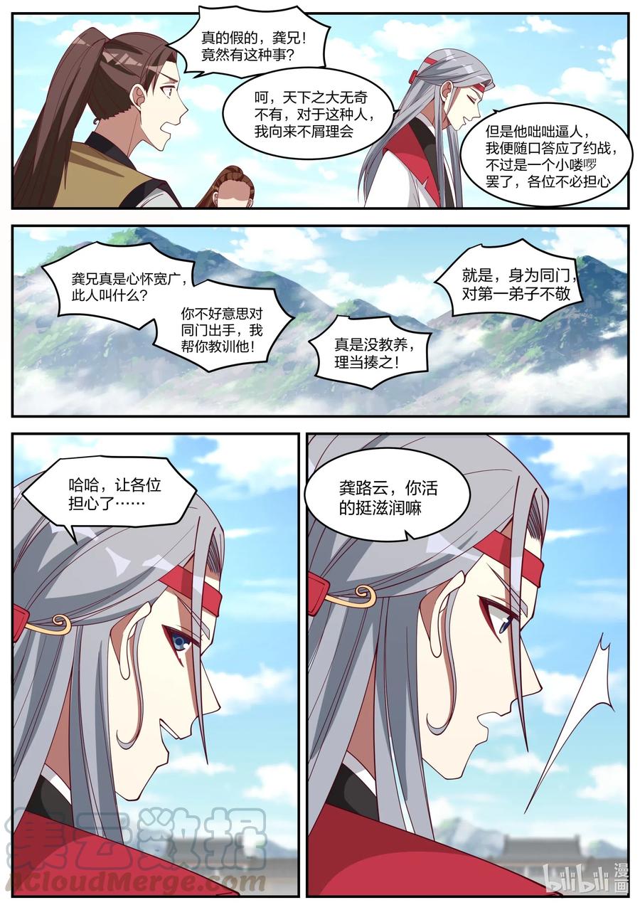 修罗武神楚枫小说笔趣阁最新章节漫画,189 终於找到了2图