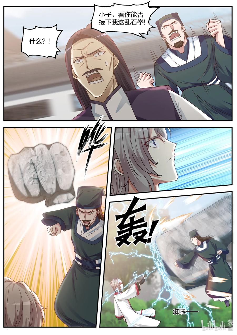 修罗武神第二季免费观看全集动漫漫画,080 灵武战元武2图