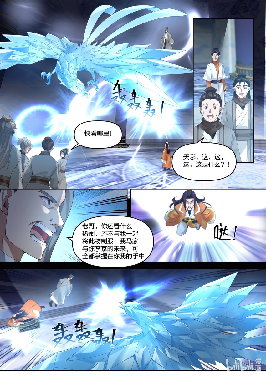 修罗武神第二季免费观看全集动漫漫画,434 极品畜生2图