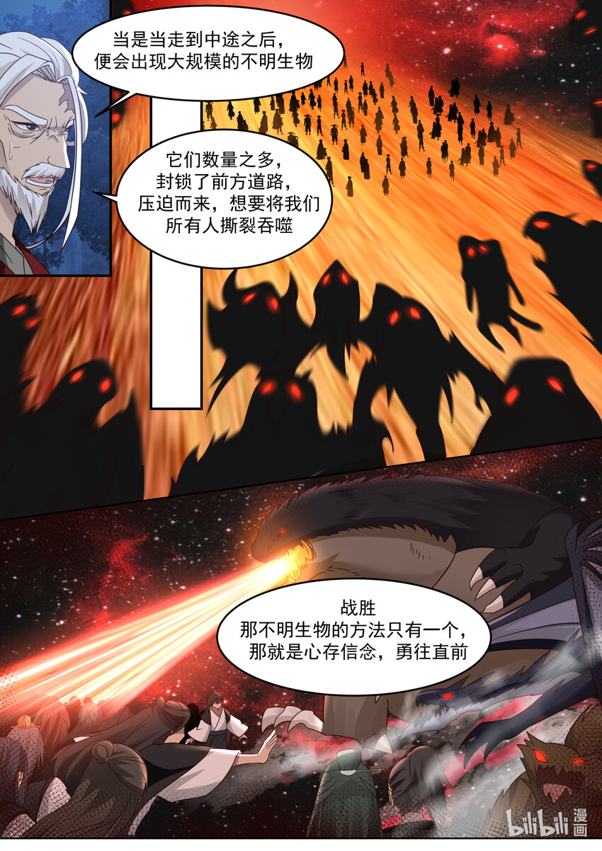 修罗武神第二季免费观看全集动漫漫画,629 天路的秘密2图