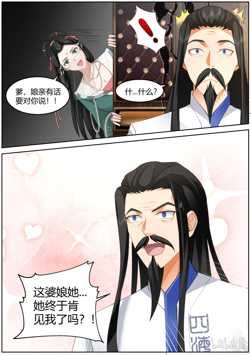 修罗武神全文免费阅读漫画,595 禁忌仙法2图