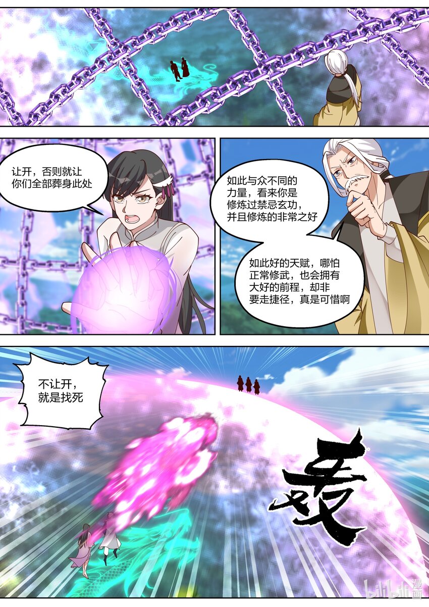 修罗武神第二季免费观看全集动漫漫画,338 善恶难分2图