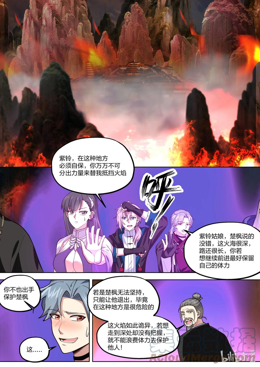 修罗武神好看吗漫画,381 黑衣老者2图