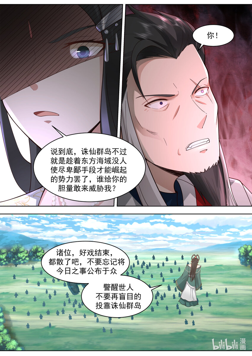 修罗武神全文免费阅读漫画,571 混乱战场1图