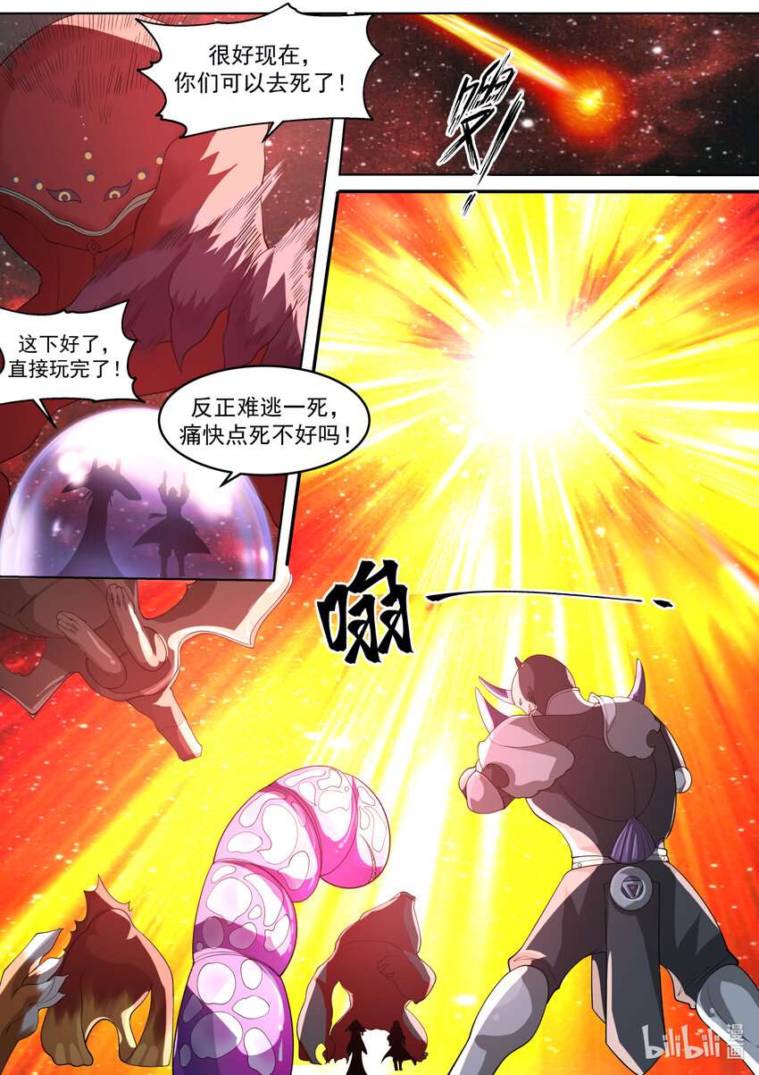 修罗武神第二季免费观看全集动漫漫画,636 武帝强者1图