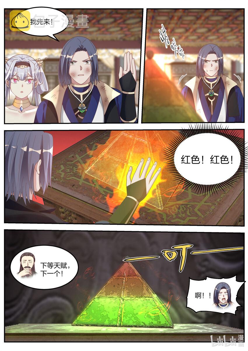 修罗武神最新章节列表目录漫画,071 惊人发现2图