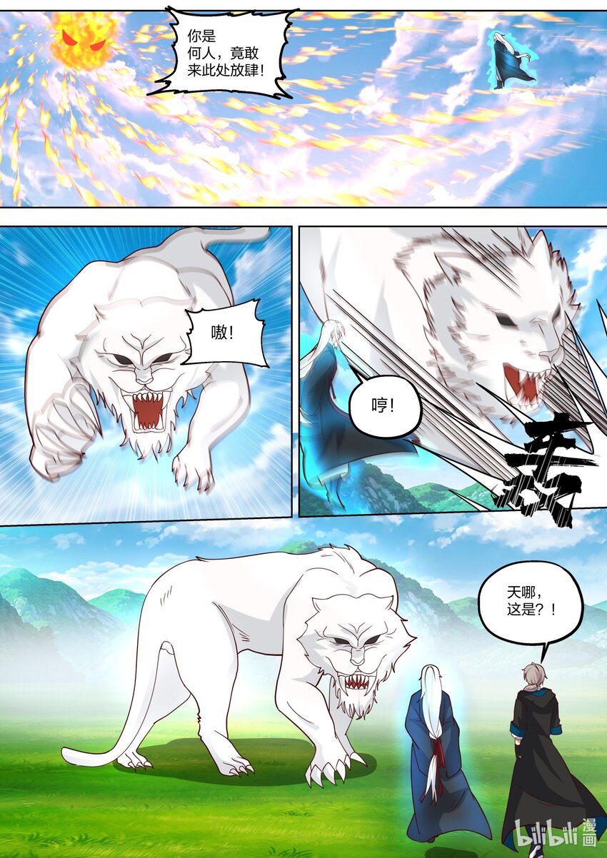 修罗武神好看吗漫画,406 四象束缚阵1图