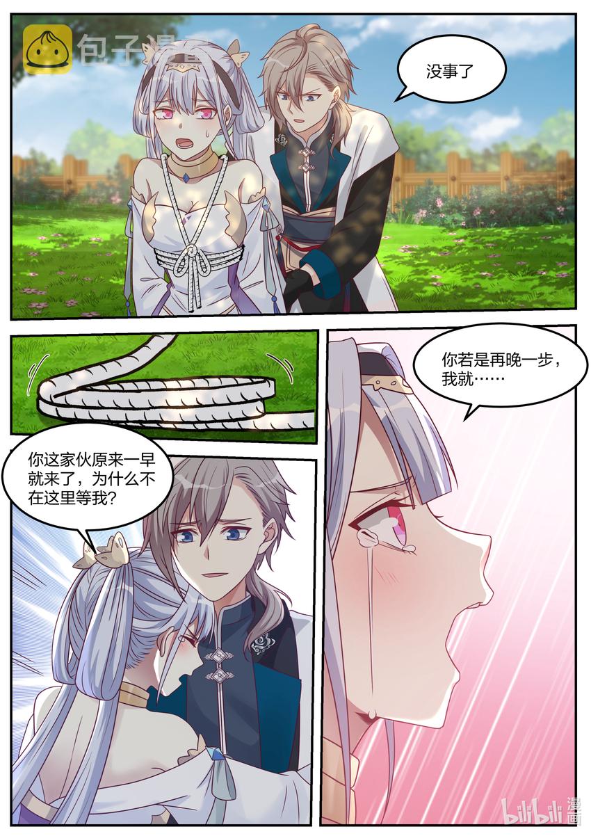 修罗武神小说全集免费阅读全文漫画,070 七彩花2图