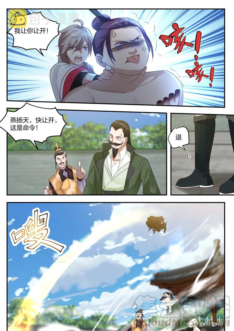 修罗武神在线阅读漫画,262 解救1图