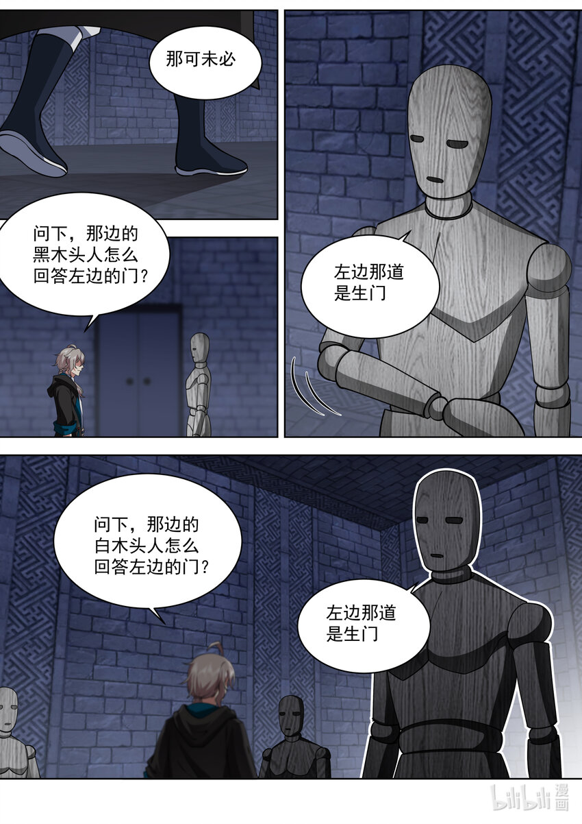 修罗武神好看吗漫画,550 精神锻造炉2图