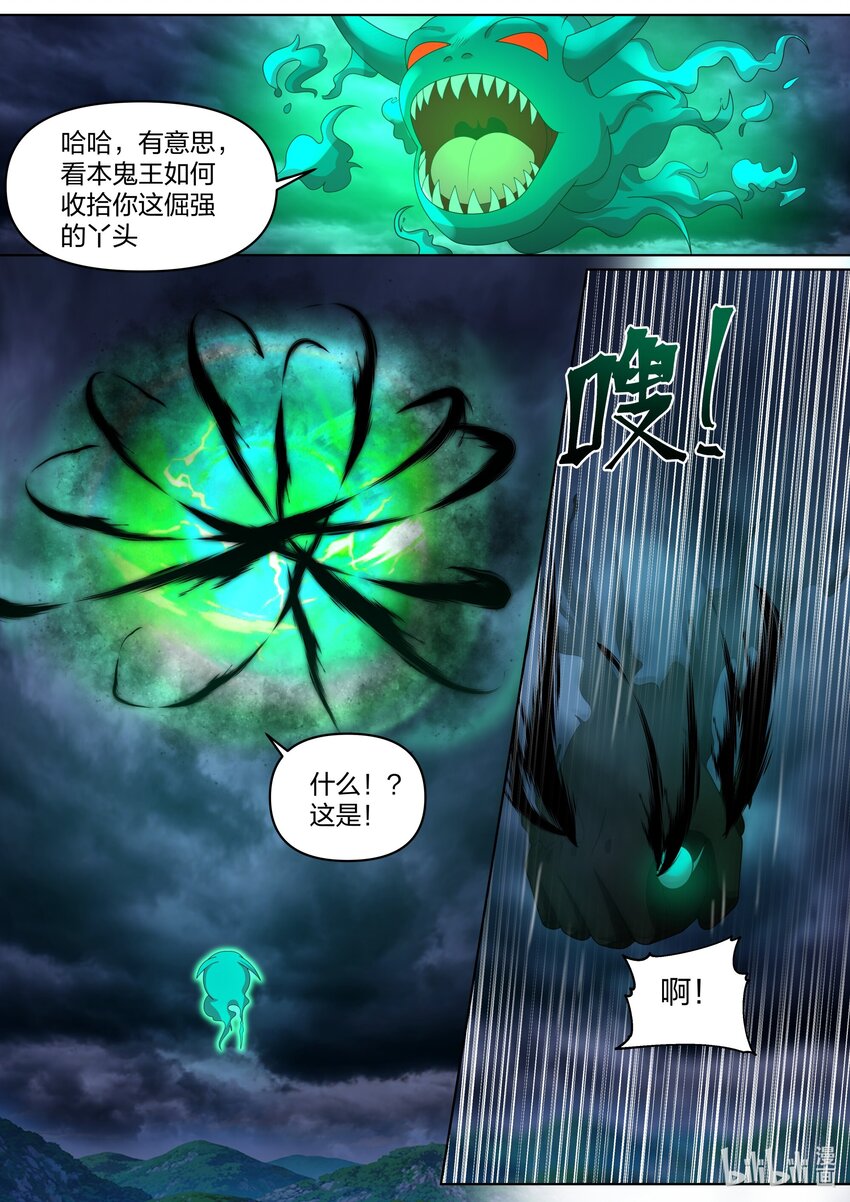 修罗武神楚枫最快更新漫画,440 绝世尤物1图