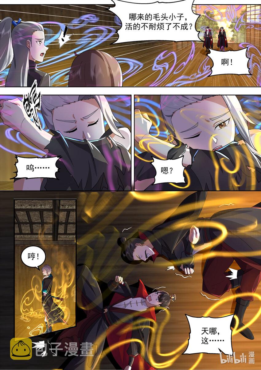 修罗武神好看吗漫画,650 雷霆手段1图