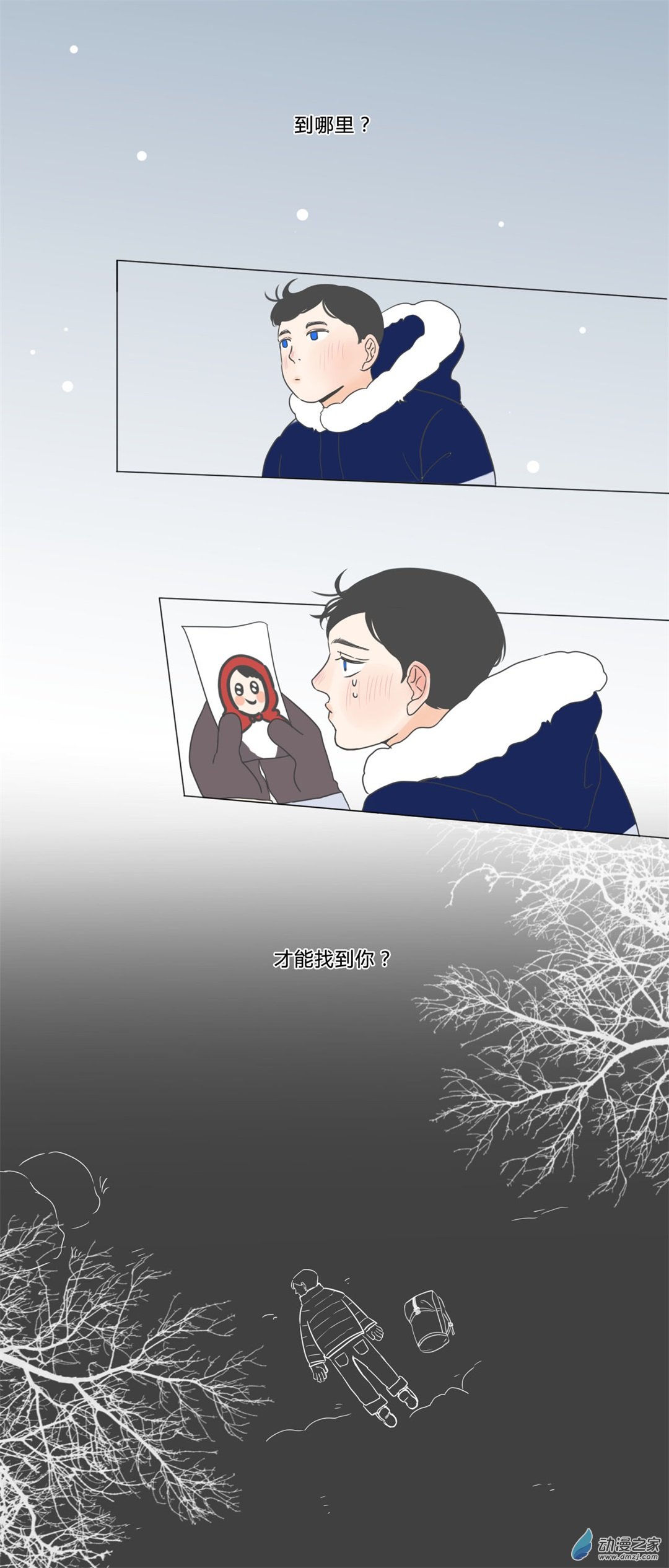 1010消消乐小游戏漫画,冰封之地1图