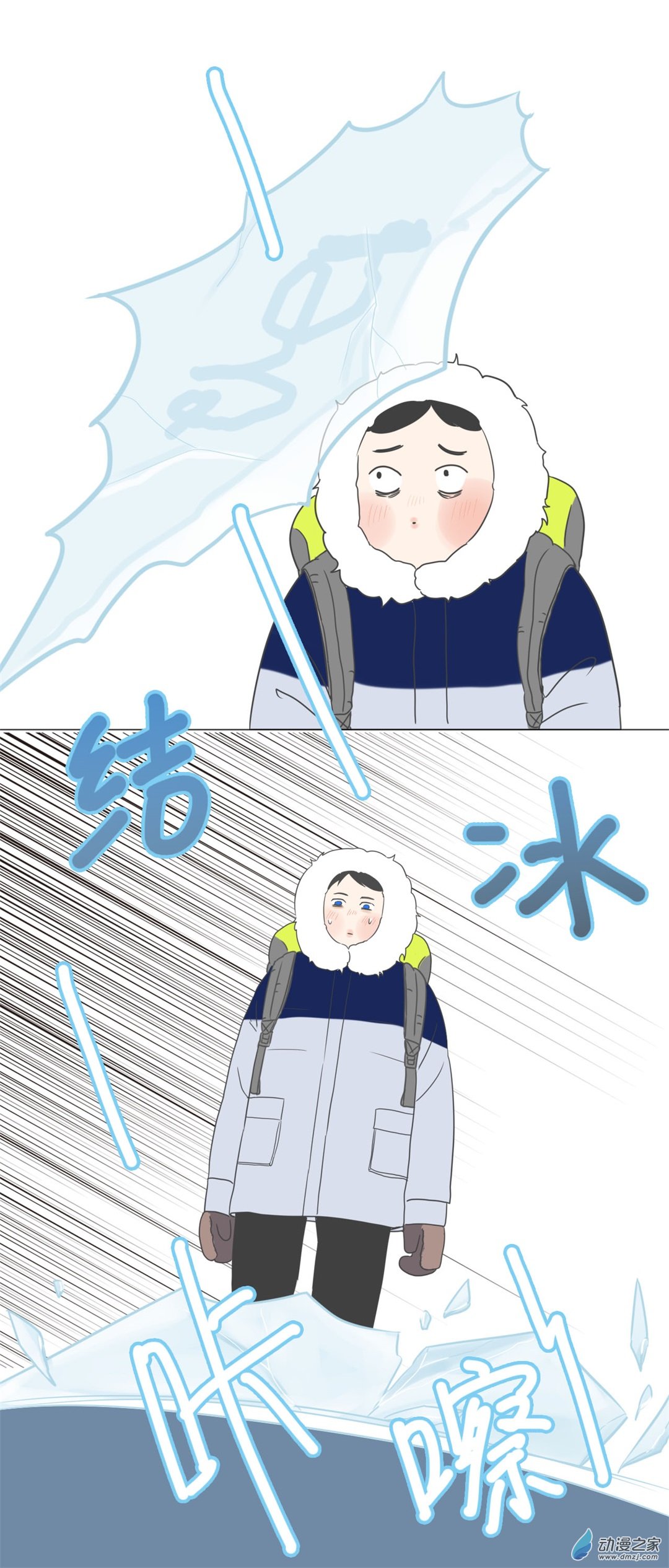 10109110什么电话漫画,冰封之地2图