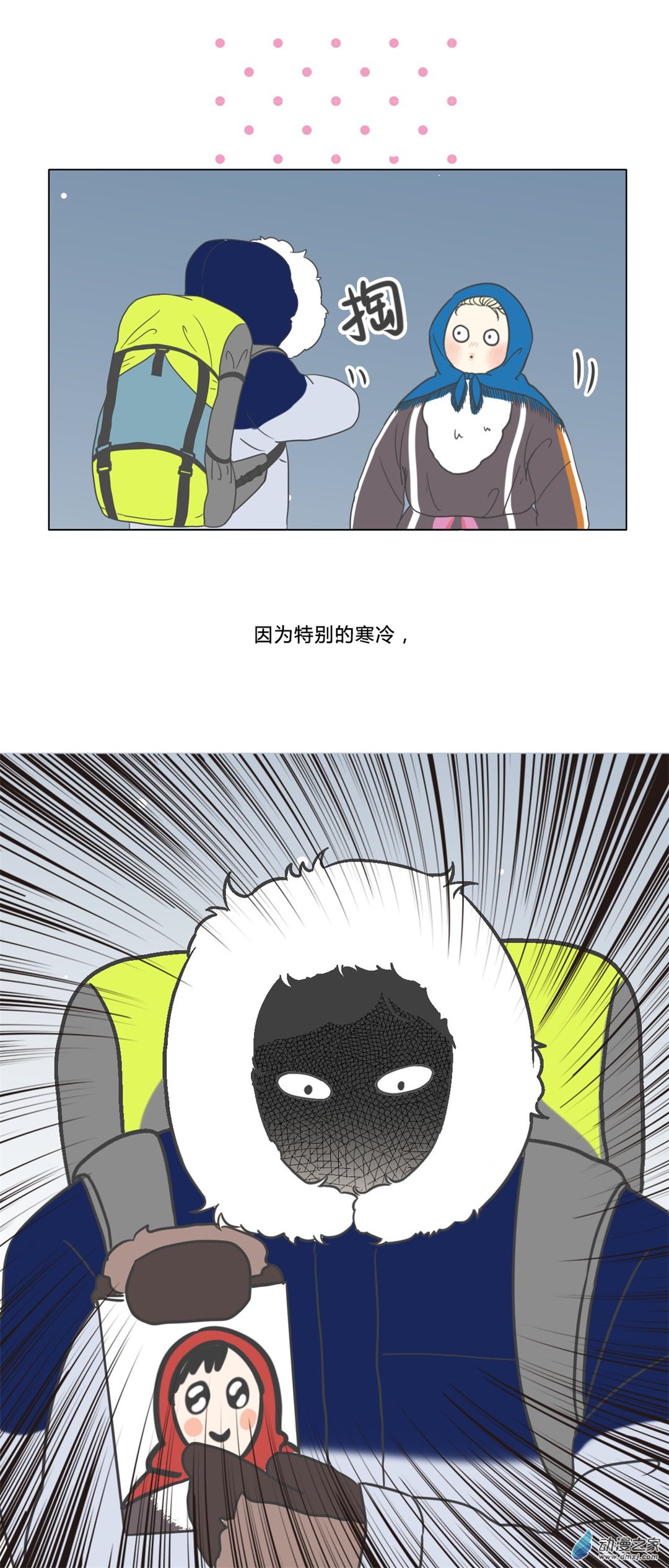 101少女模特漫画,冰封之地2图