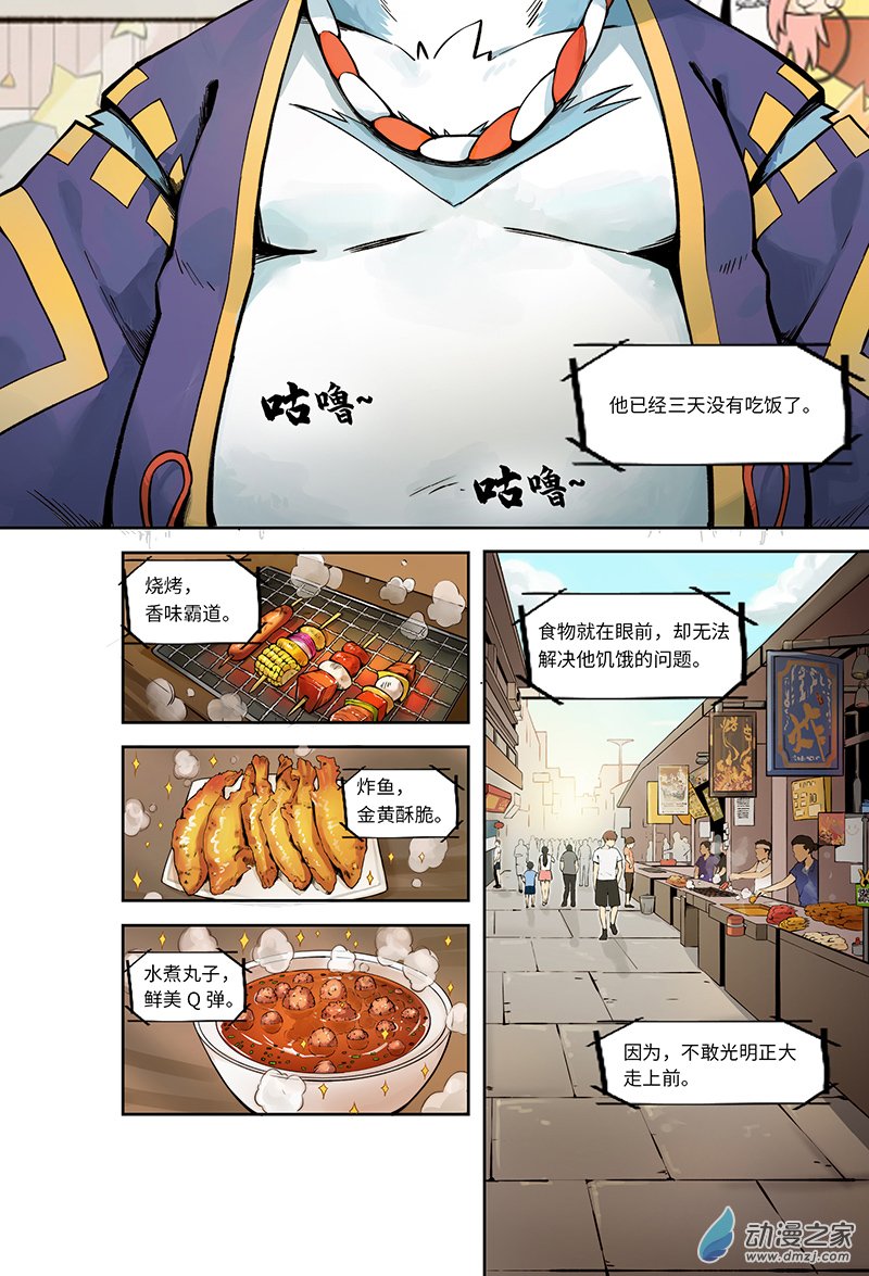 大愿归梦漫画,第01话 英雄，在异世界捱饿1图