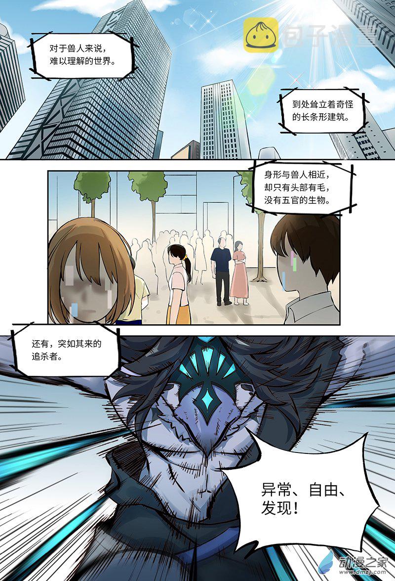 大愿归梦漫画,第01话 英雄，在异世界捱饿1图