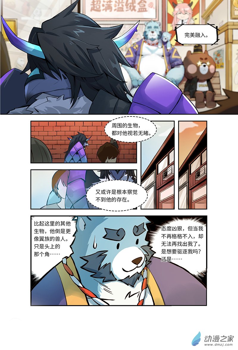 大愿归梦漫画,第01话 英雄，在异世界捱饿2图