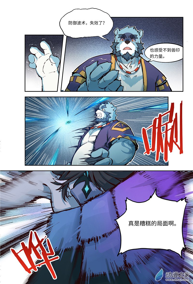 大愿归梦漫画,第01话 英雄，在异世界捱饿2图