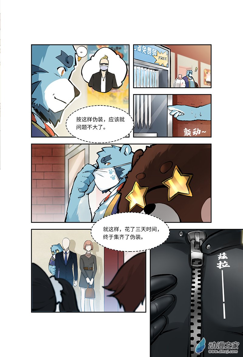 大愿归梦漫画,第01话 英雄，在异世界捱饿2图