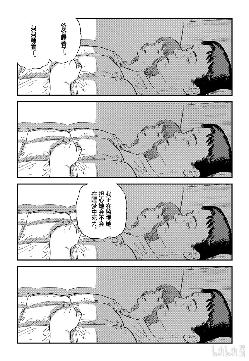 再见绘梨在线观看漫画,短篇 再见绘梨1图