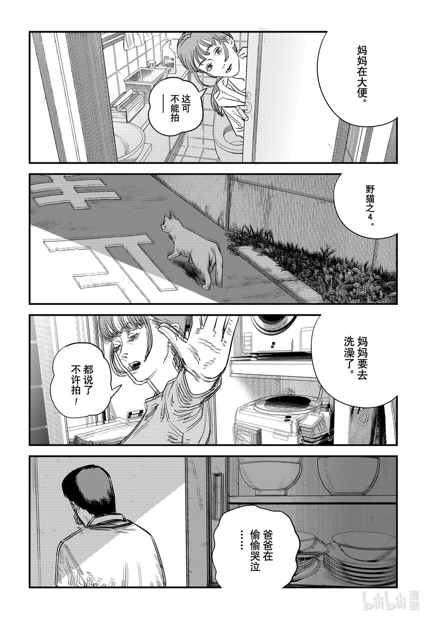 再见绘梨在线观看漫画,短篇 再见绘梨2图