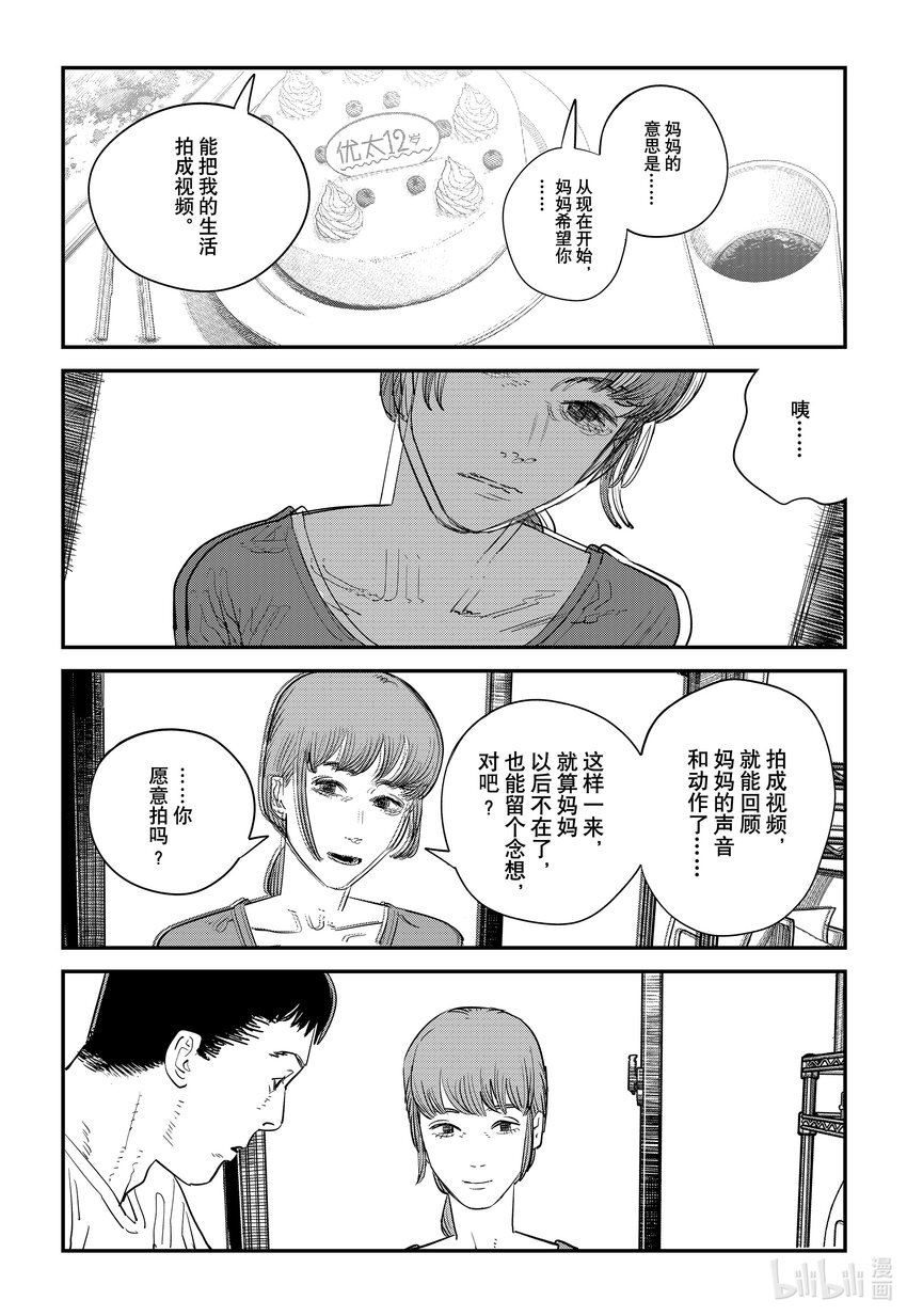 再见绘梨在线观看漫画,短篇 再见绘梨1图