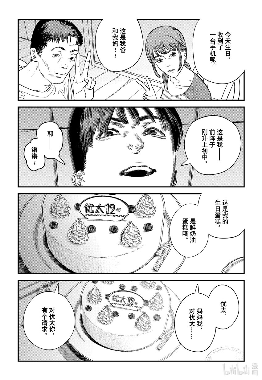 再见绘梨在线观看漫画,短篇 再见绘梨1图