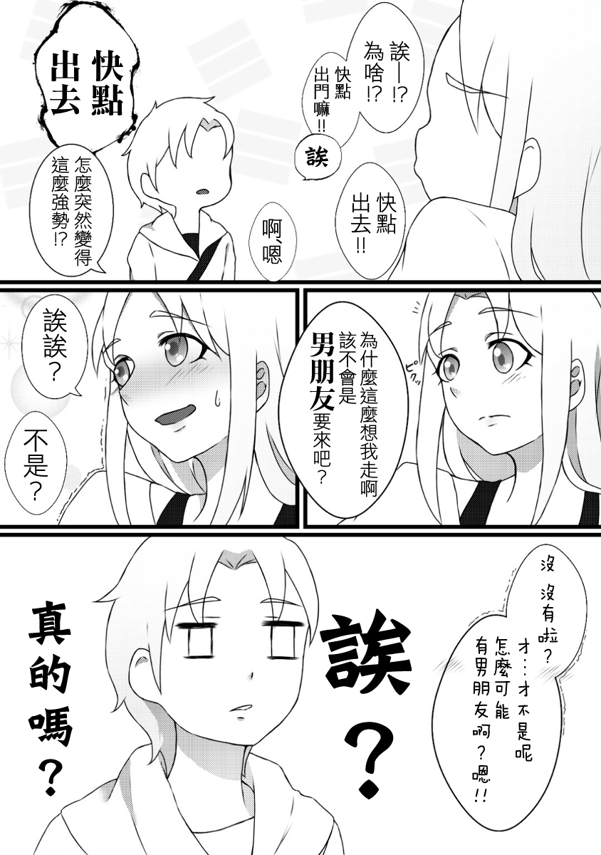 可以哦英文漫画,第05话2图