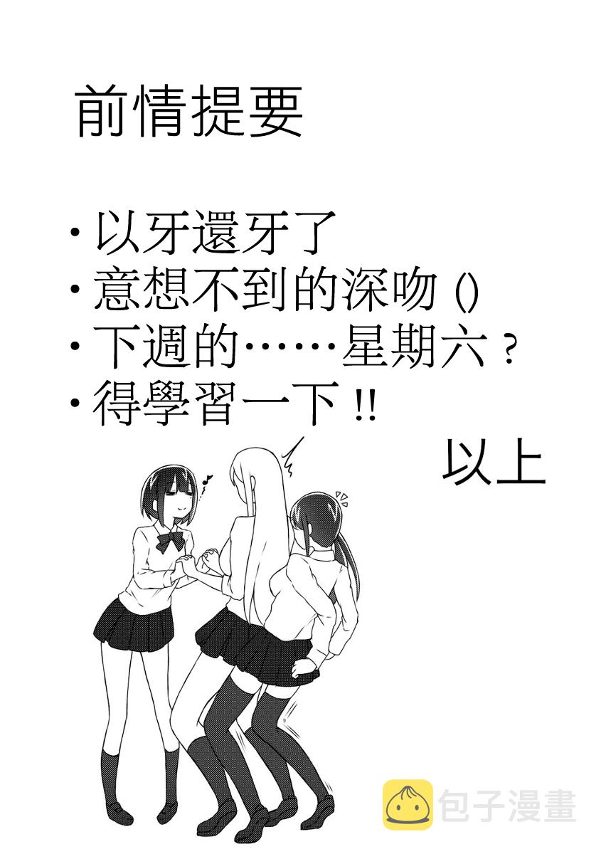 可以满足妈妈少女心的礼物漫画,第04集2图