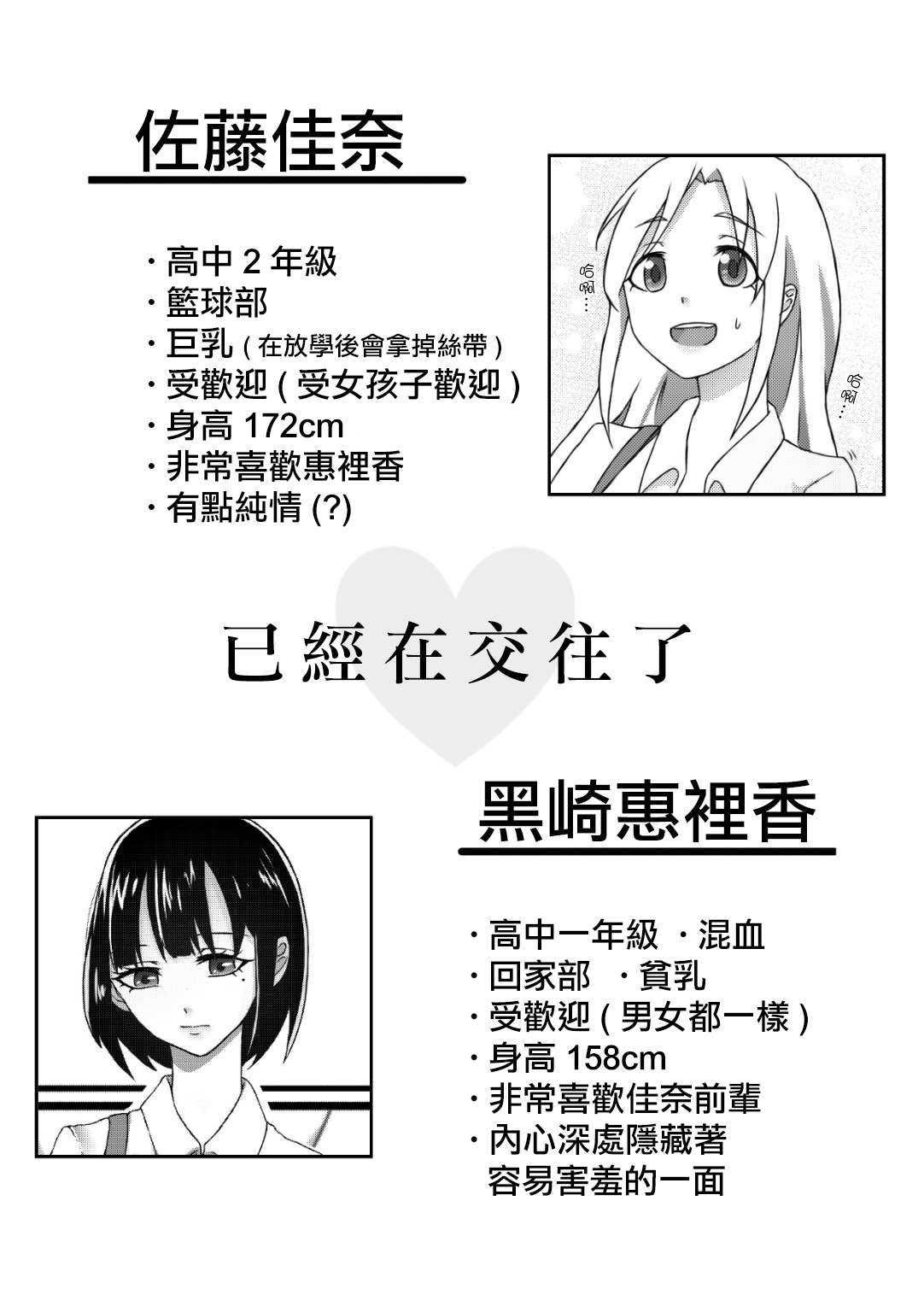 可以满足妈妈少女心的礼物漫画,第01话2图