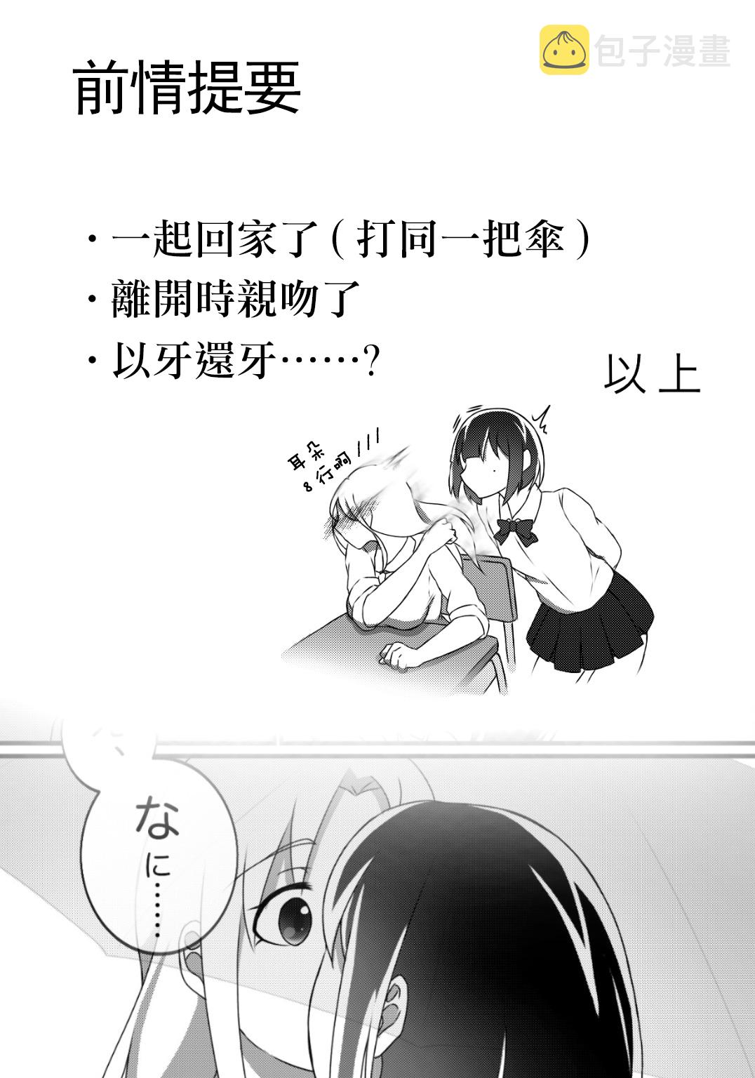 可以免费看漫画的app漫画,第03话2图