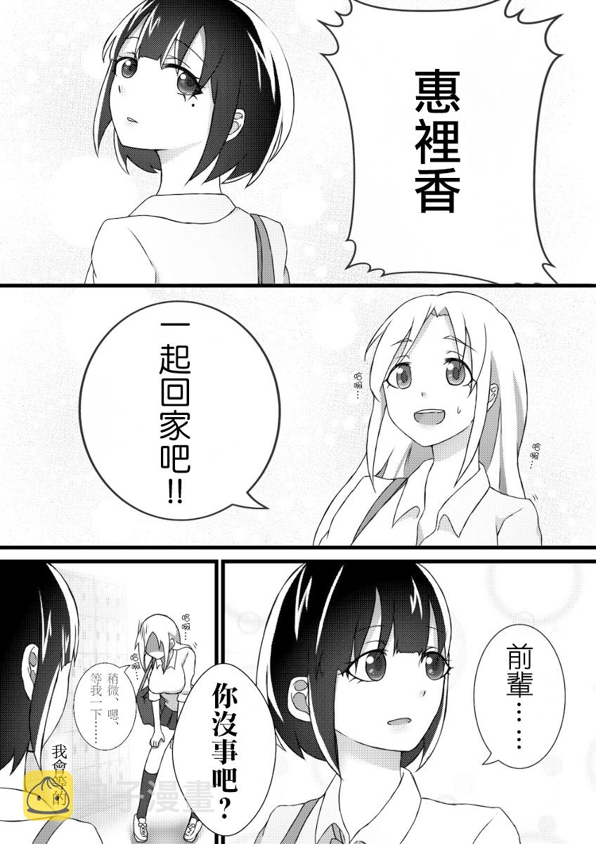 可以满足妈妈少女心的礼物漫画,第01话2图