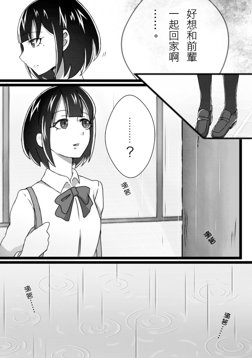 可以满足妈妈少女心的礼物漫画,第01话2图