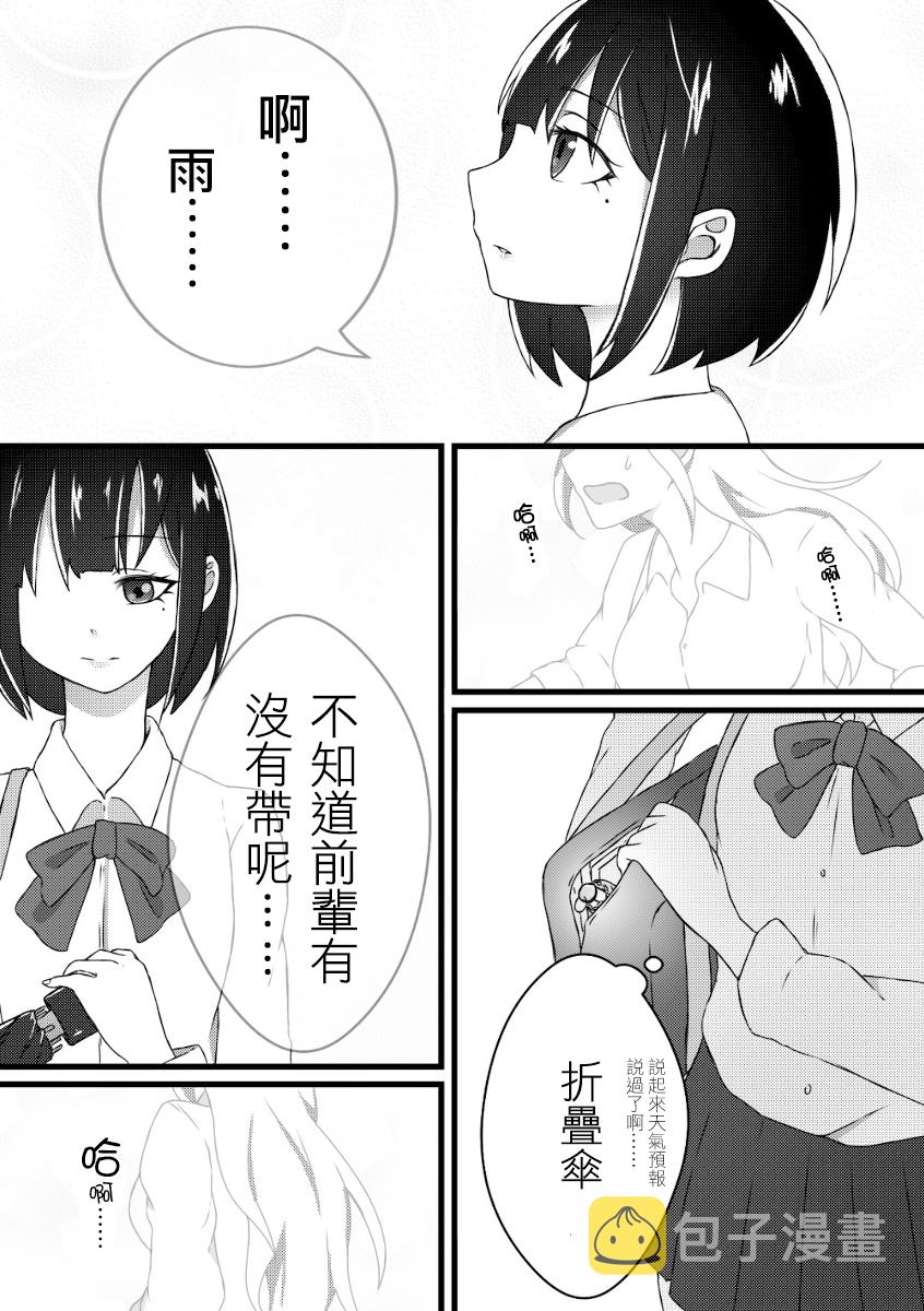 可以满足妈妈少女心的礼物漫画,第01话1图