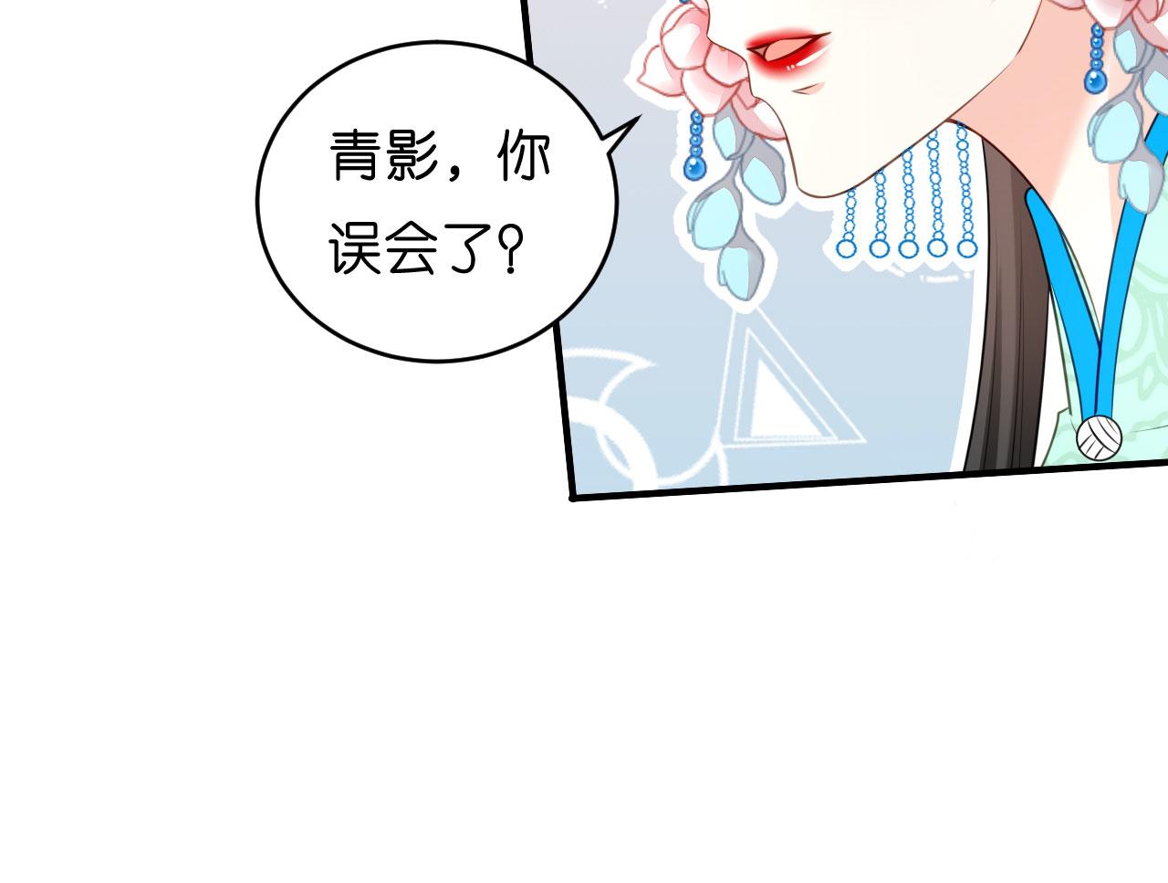 无法拥有青春的时候漫画,第43话 师傅的恳求2图