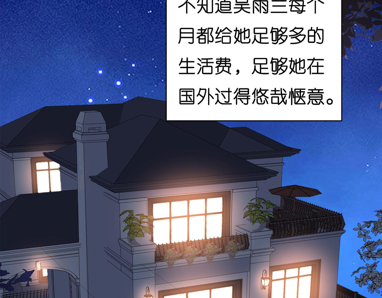 无法拥抱的你免费观看漫画,第34话 事後反应1图