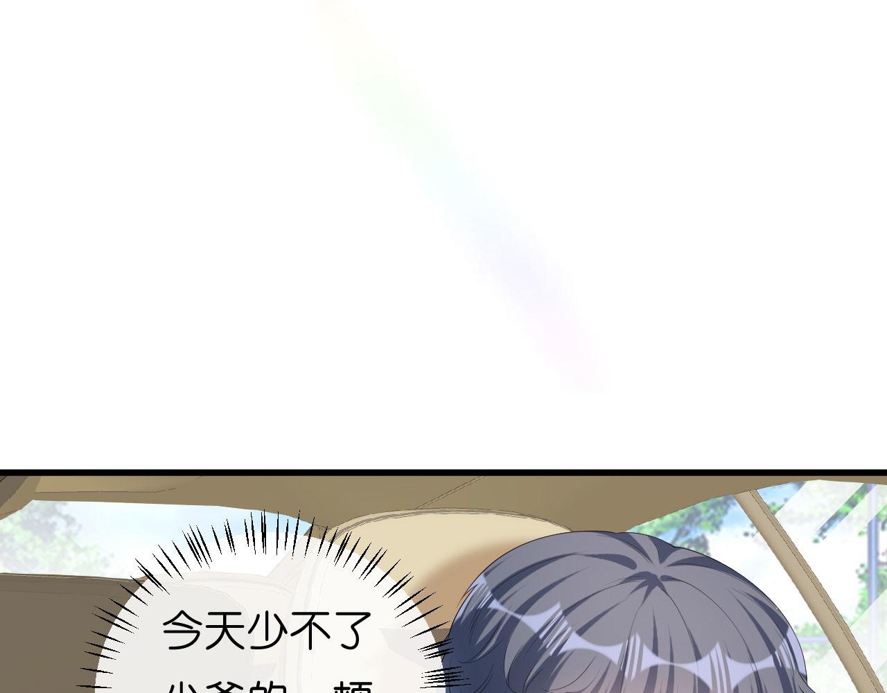 无法拥有的你漫画,第36话 慈母多败儿2图